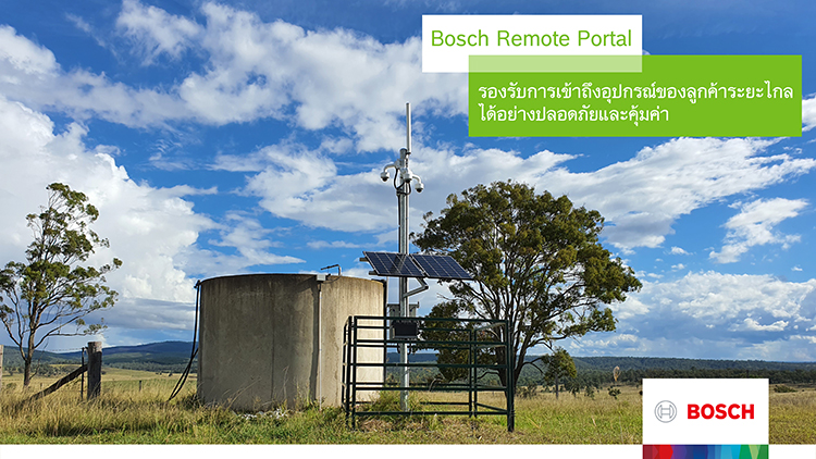 Bosch Remote Portal